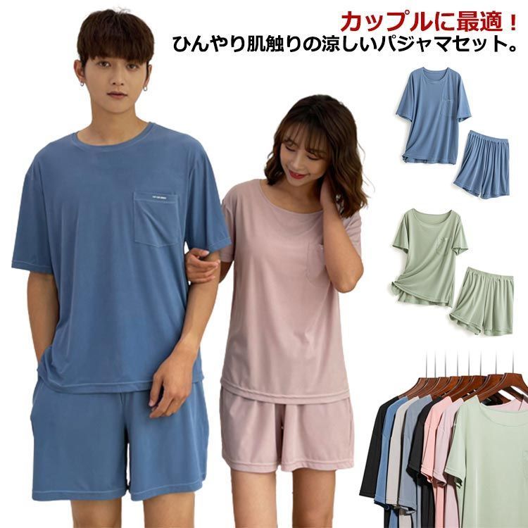 送料無料 涼感 ペアパジャマ 春 夏 パジャマ 冷感 レディース