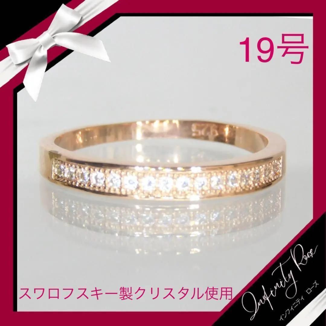 1061）19号 ピンクゴールド高価シンプル小粒スワロエンゲージリング 指輪 - メルカリ