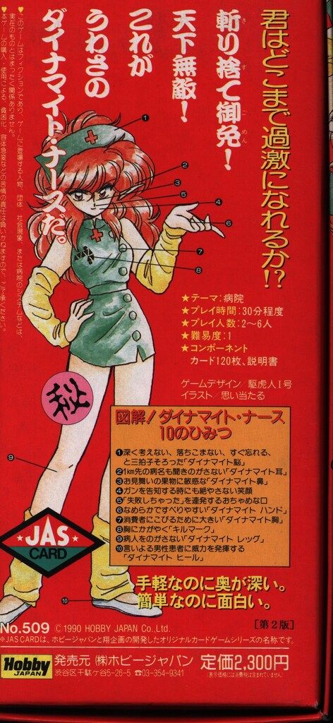 ホビージャパン カードゲームTRPG
