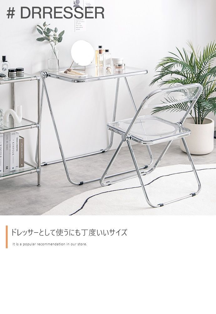 Glace 折りたたみクリアデスクセット