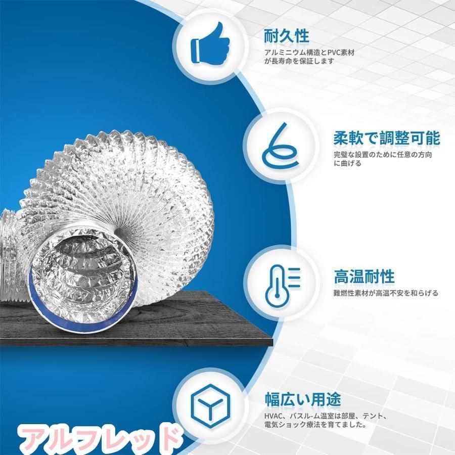 長さ フレキシブルダクト排気ホース換気用アルミホース蛇腹ダクトS＆L耐熱防水送風機用