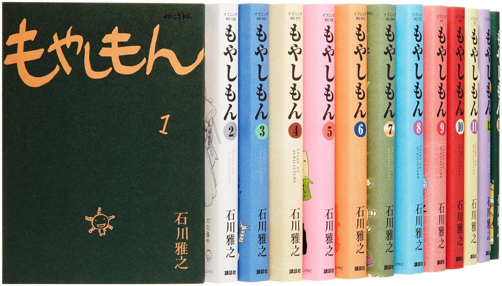 もやしもん 全13巻完結セット イブニングKC 石川 雅之 もやしもん 全13巻完結セット イブニングKC 石川 雅之