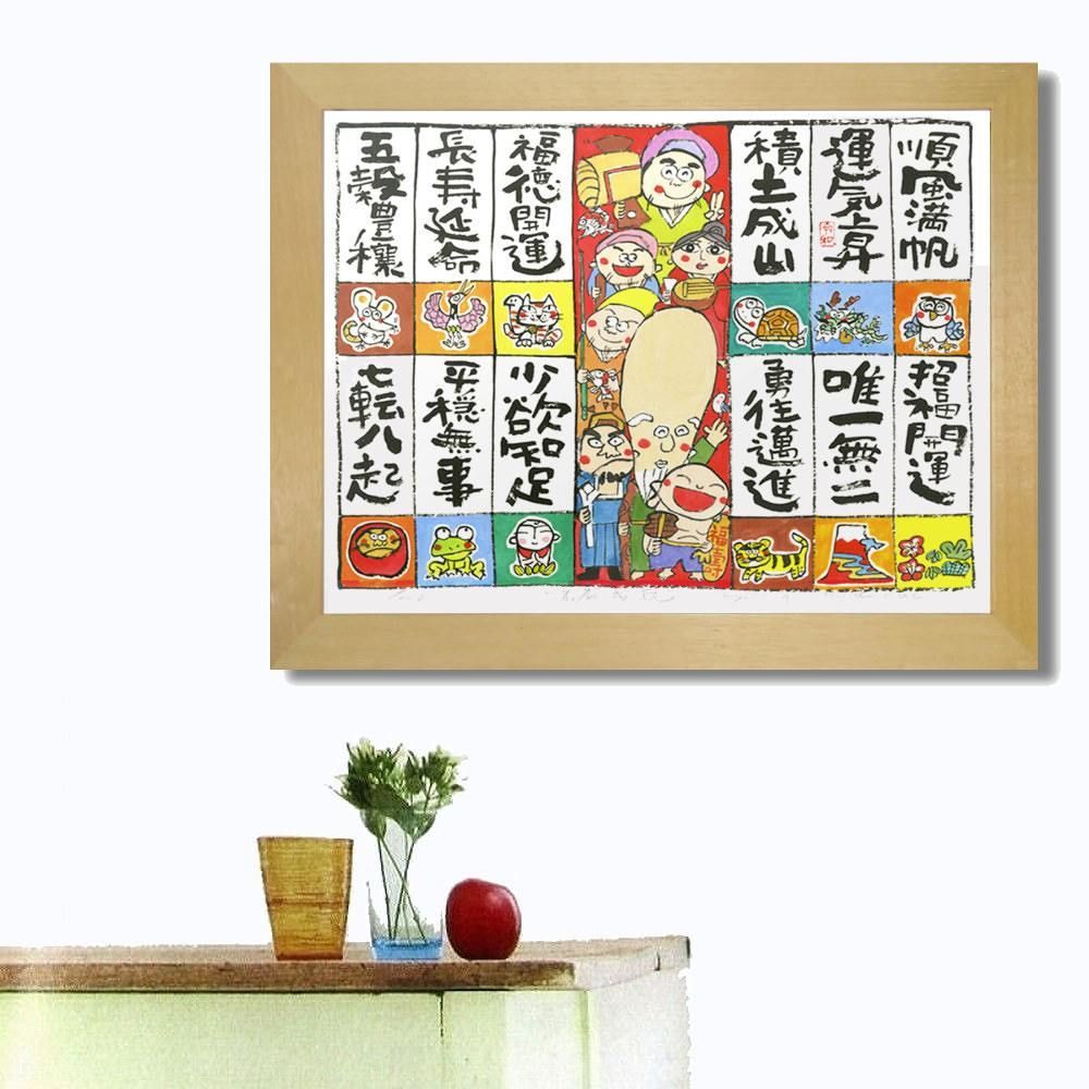 赤富士ねがい安川しんじ