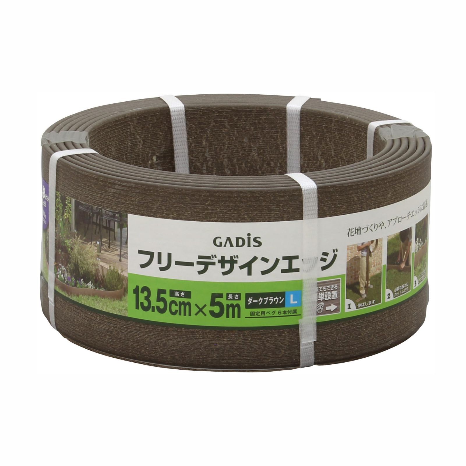 フリーデザインエッジ ダークブラウン 花壇フェンス L ダークブラウン ガーデンエッジ 樹脂木材 土留め タカショー 切ったり曲げたり 自由設計の花壇づくりができる 木粉 ポリエチレン FDE-0