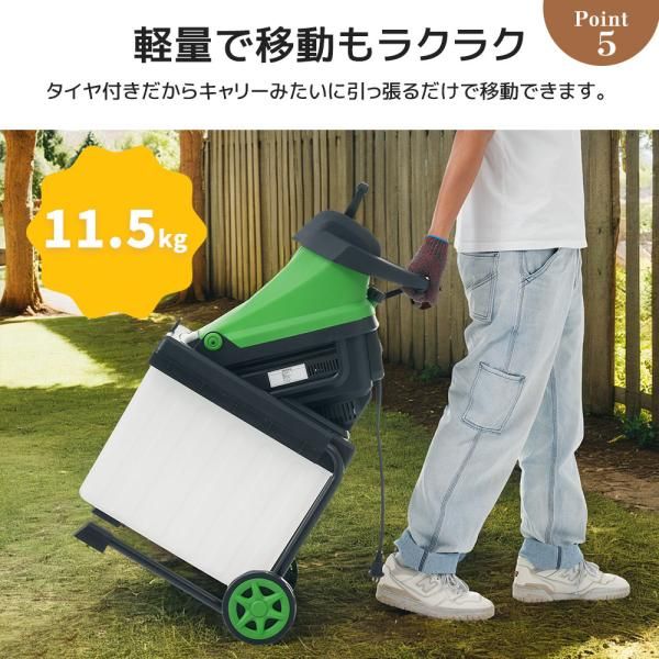 ガーデンパワシュレッダー