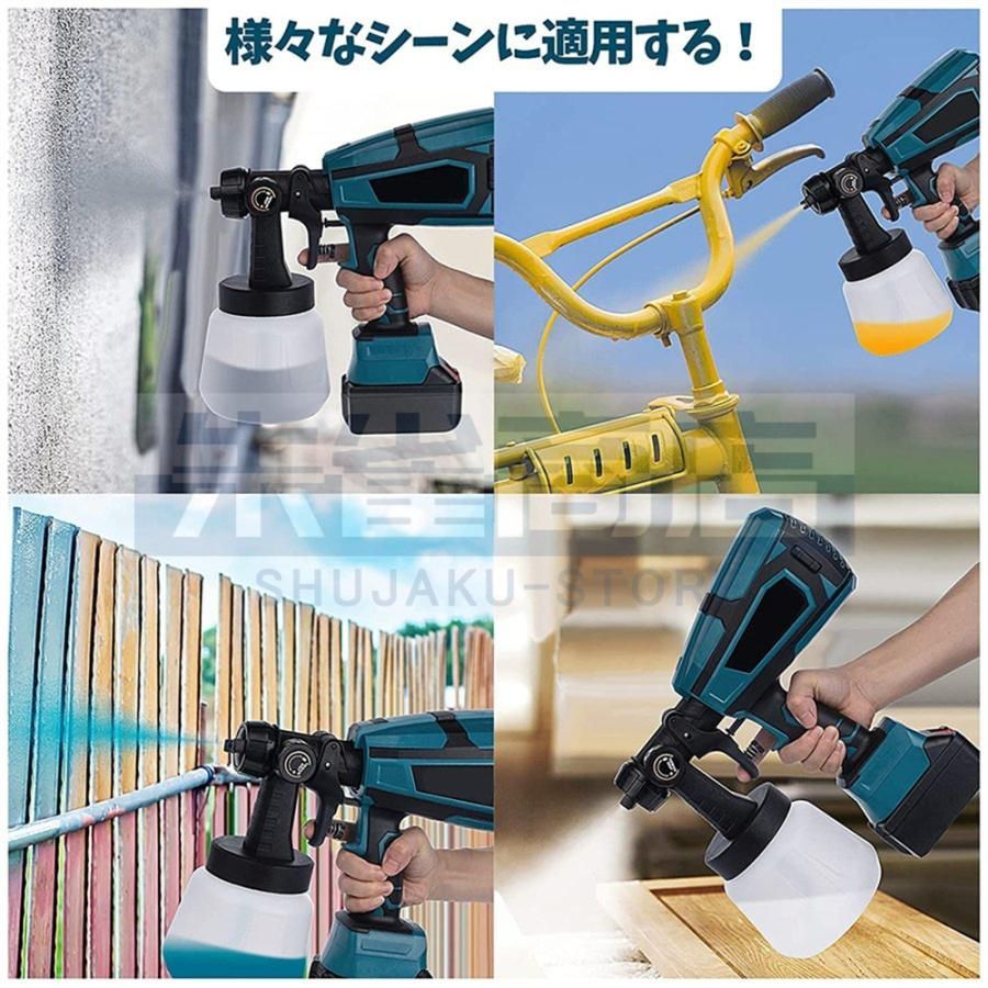 吹き付け式 家庭用