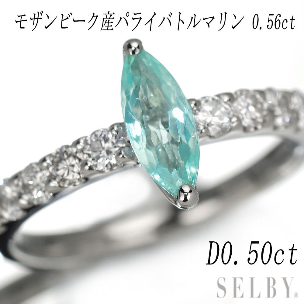 Pt900 モザンビーク産 パライバトルマリン ダイヤモンド リング