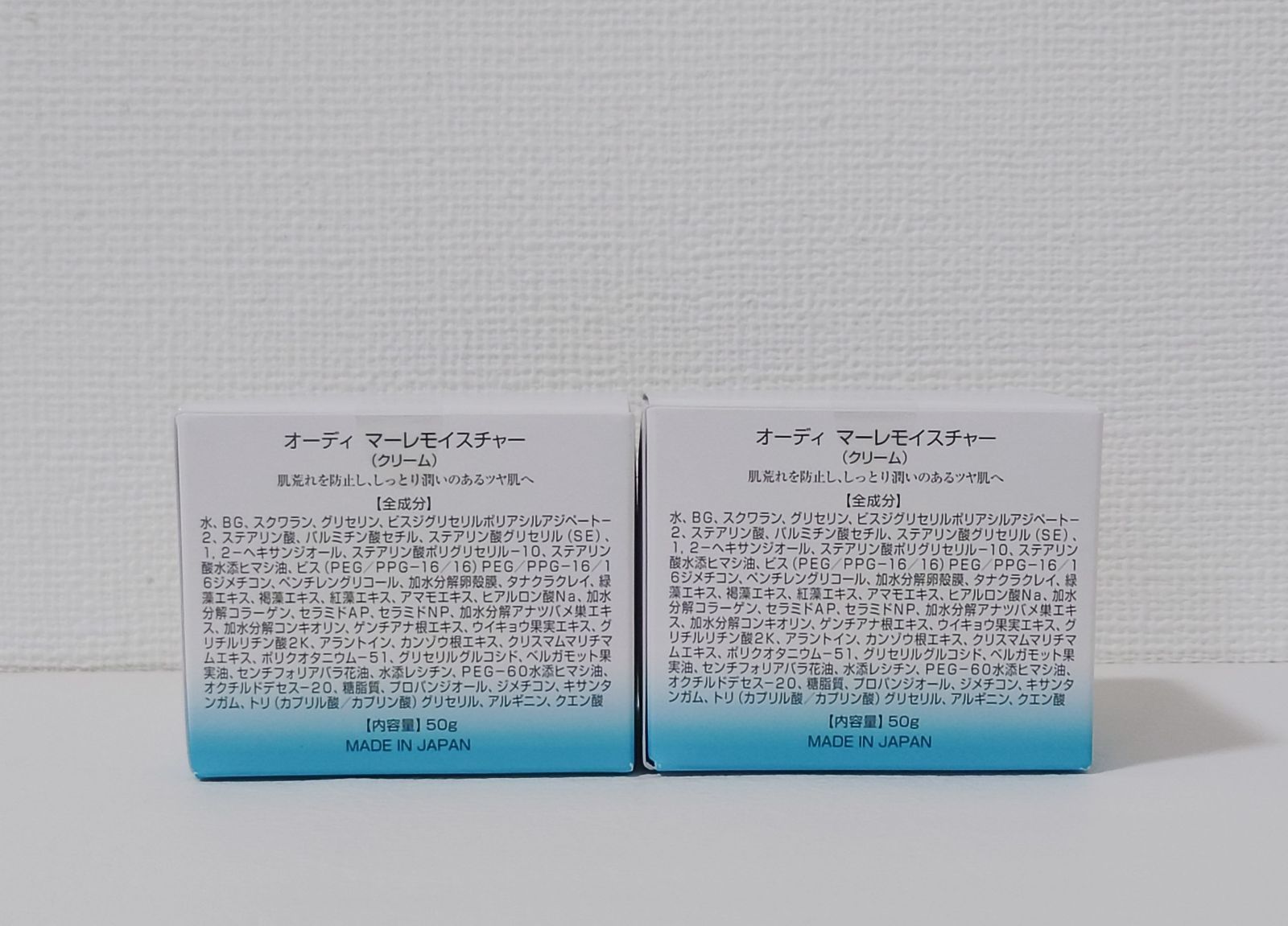 オーディ　マーレモイスチャー(クリーム) 2コセット　未開封 Amazon | アルマード オーディ マーレモイスチャー | アルマード
