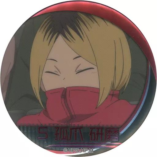 ハイキュー！！ ジャンプショップ限定 名場面缶バッジ 音駒ver. 孤爪