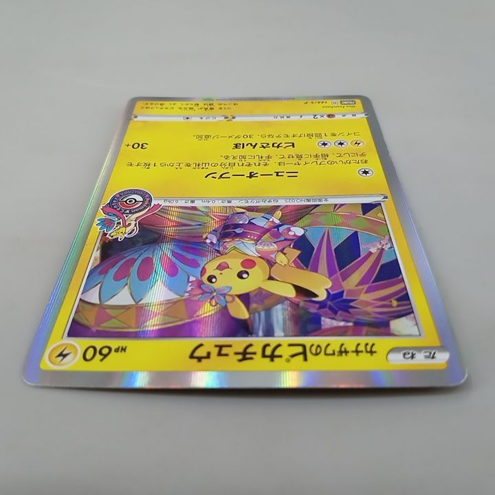 プレイ用】ポケモンカードゲーム PROMO/プロモ 144/S-P カナザワ