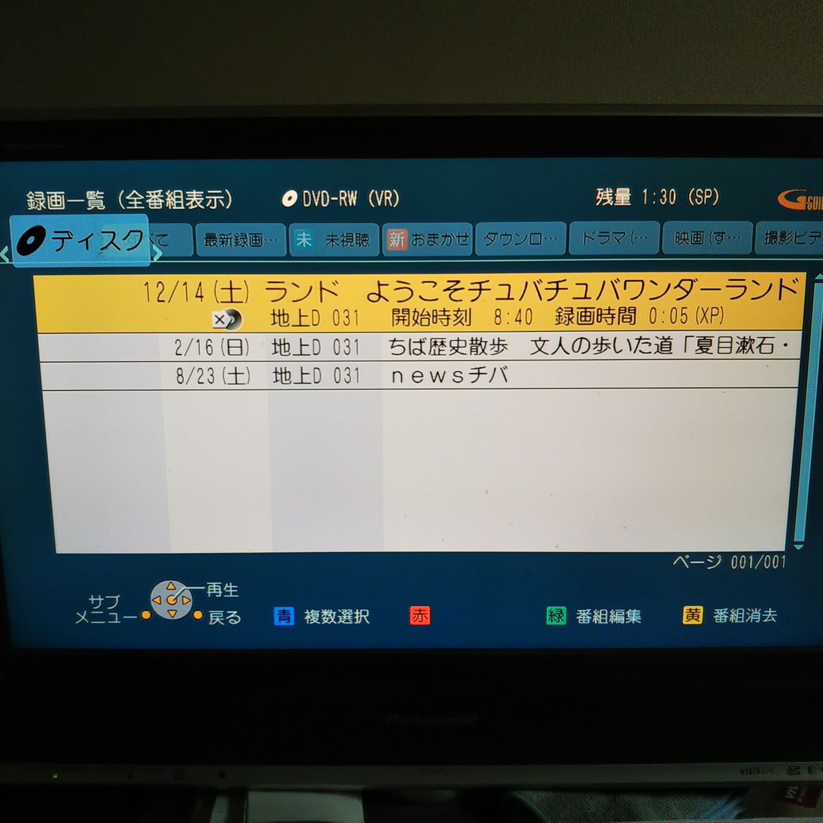 HDD搭載ハイビジョンブルーレイディスクレコーダー DMR-BW
