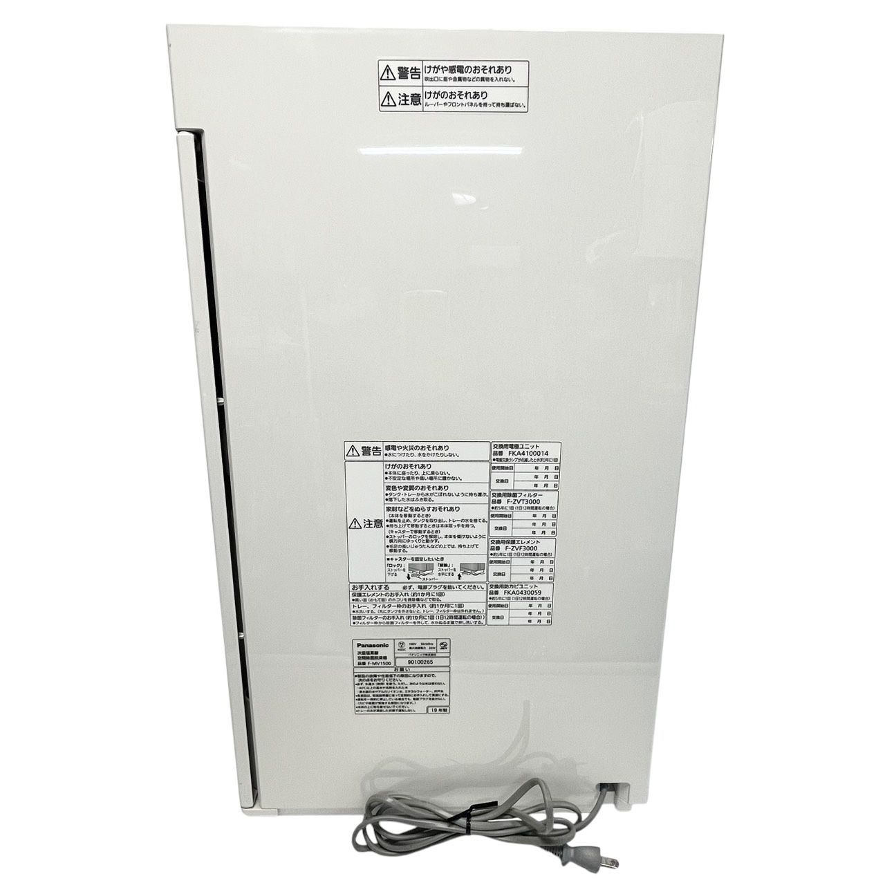 Panasonic パナソニック ziaino（ジアイーノ） 次亜塩素酸 空間除菌