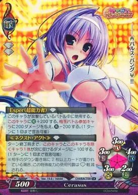 ファンタズマゴリア　Cerasus Ver.19.0/1644A SK キラ 中古】ファンタズマゴリア Ver.19.0/1644A[SK]：(キラ)Cerasus