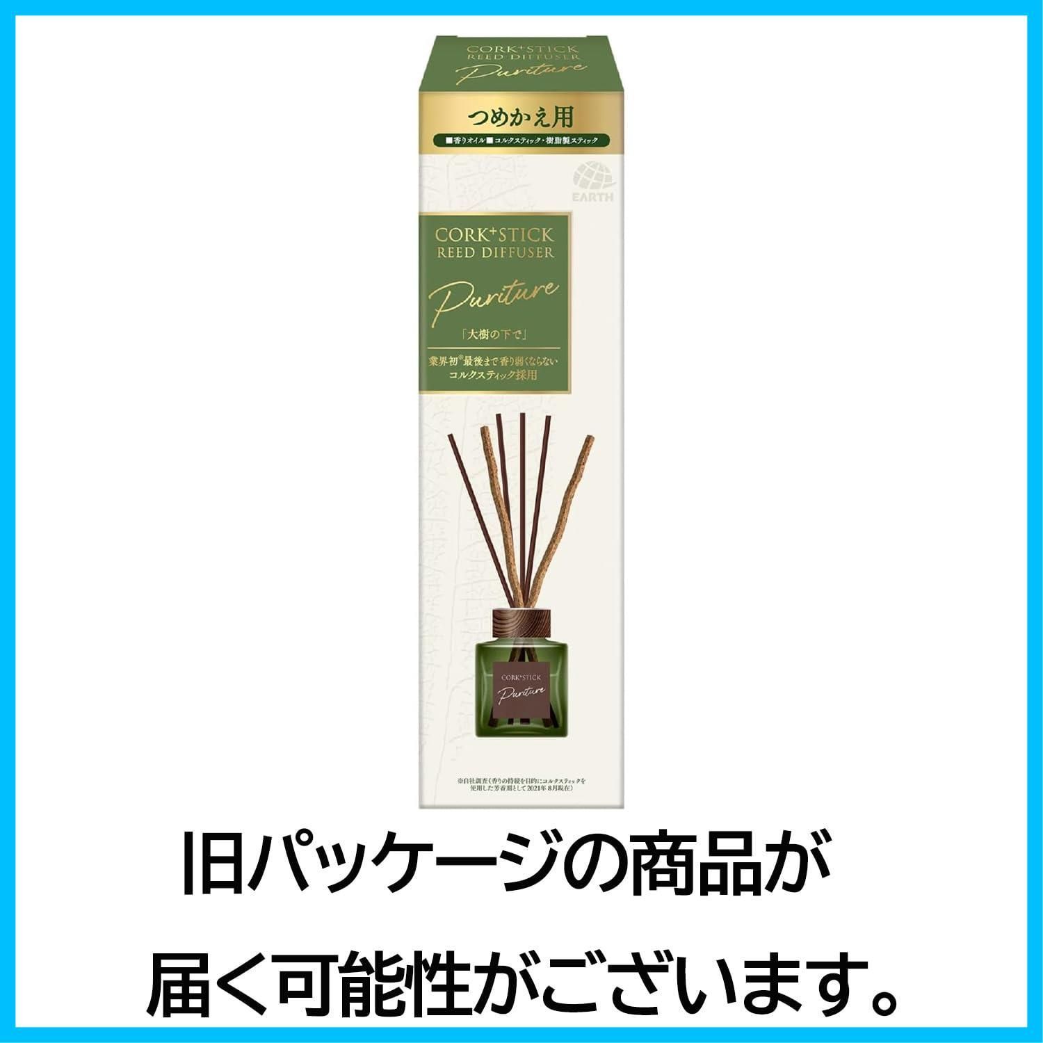 人気商品】ピュリチャー 「大樹の下で」 コルク+スティック リード