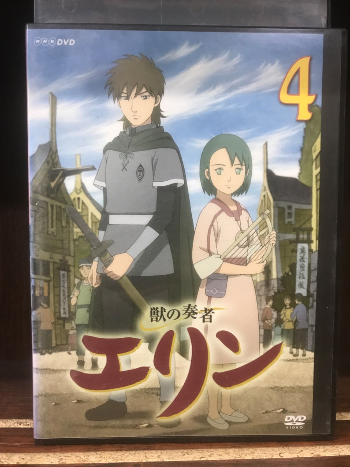 完成品 4巻 獣の奏者(そうじゃ) エリン 第12巻 DVD