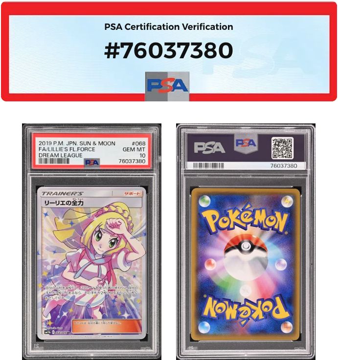 PSA10 リーリエの全力SR sm11b-068/049 ワンオーナー品 ポケモンカード