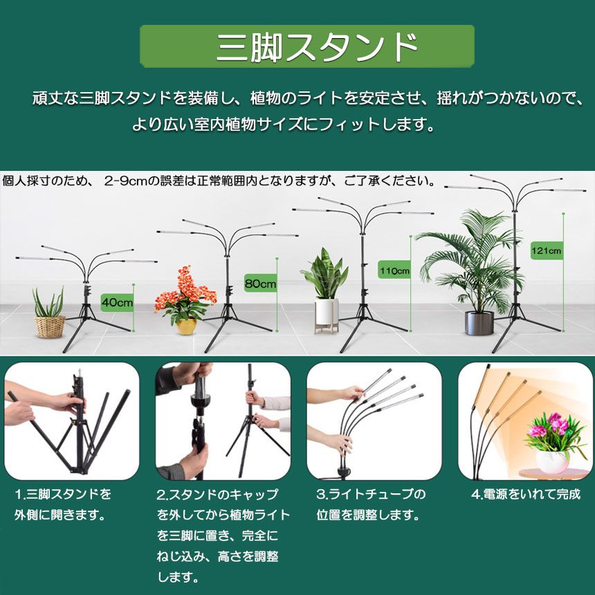 植物育成ライト LED植物育成灯 観葉植物 4ヘッド式ライト 4個セット 5v 10段階調光 自動ON/OFF 室内/水耕栽培ランプ タイマー付き  4灯360°調節可能 usb給電 高度や角度調節可能 室内栽培ランプ USB給電 80LED電球 植物育成用 - メルカリ