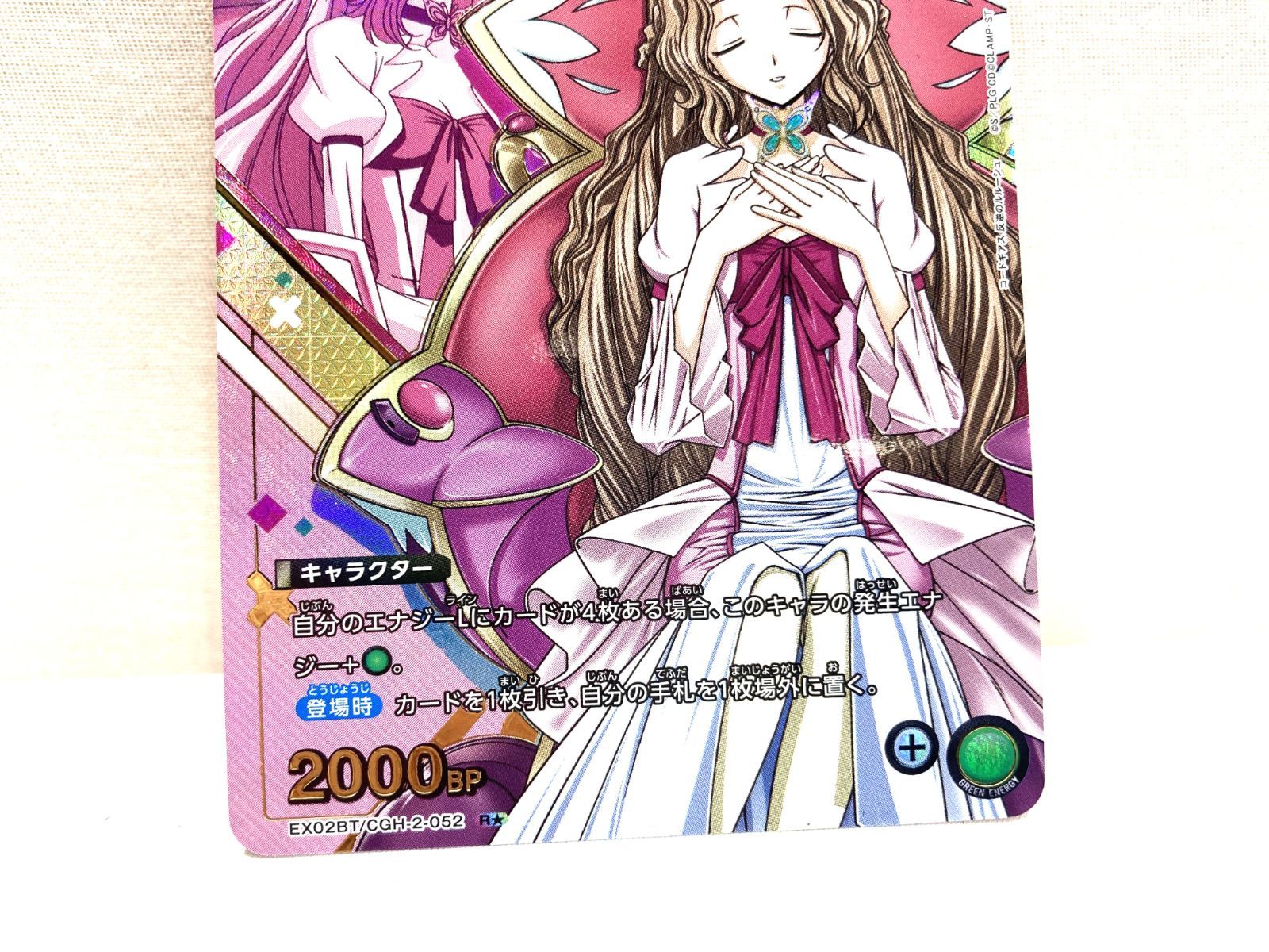 高松54-0048】ナナリー・ヴィ・ブリタニア【パラレル】 R☆ ユニオン