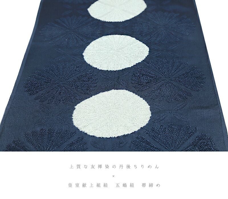 丹後ちりめん