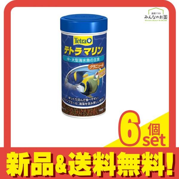 Tetra テトラ マリン グラニュール 110g 6個セット