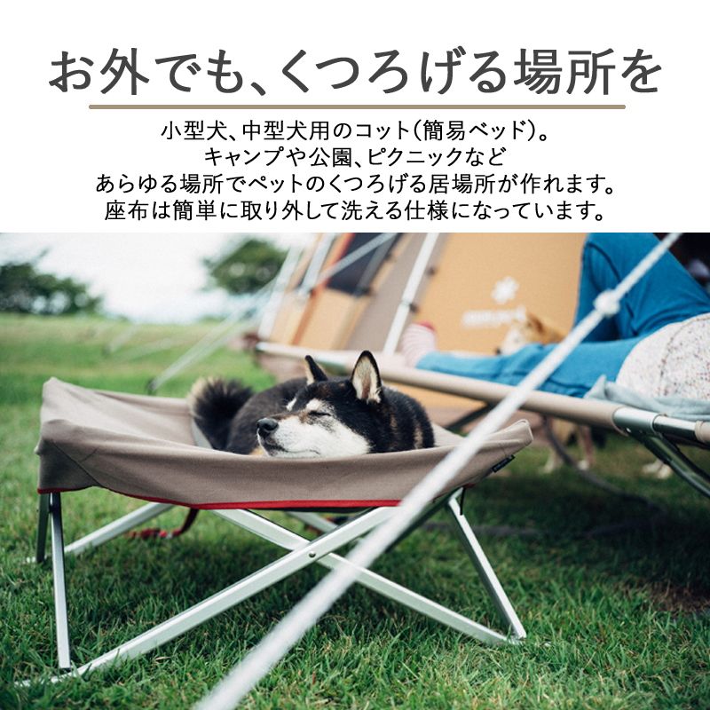 スノーピーク snow peak ドッグコット