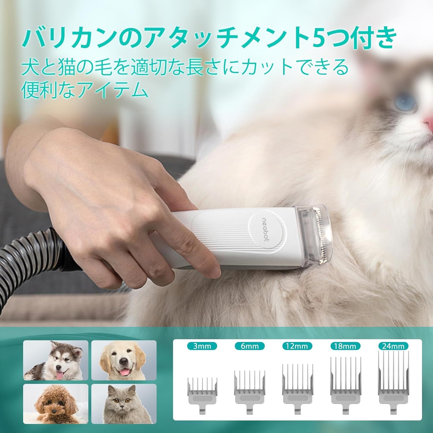 ブラシと掃除機一体型 Neabot