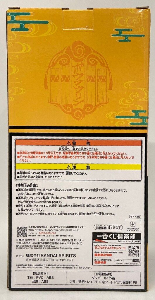 BANDAI SPIRITS 一番くじ WIND BREAKER 街の英雄と祭りの時 A賞