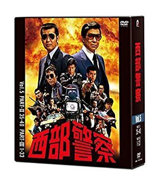 【】西部警察 40th Anniversary Vol.5 [DVD]