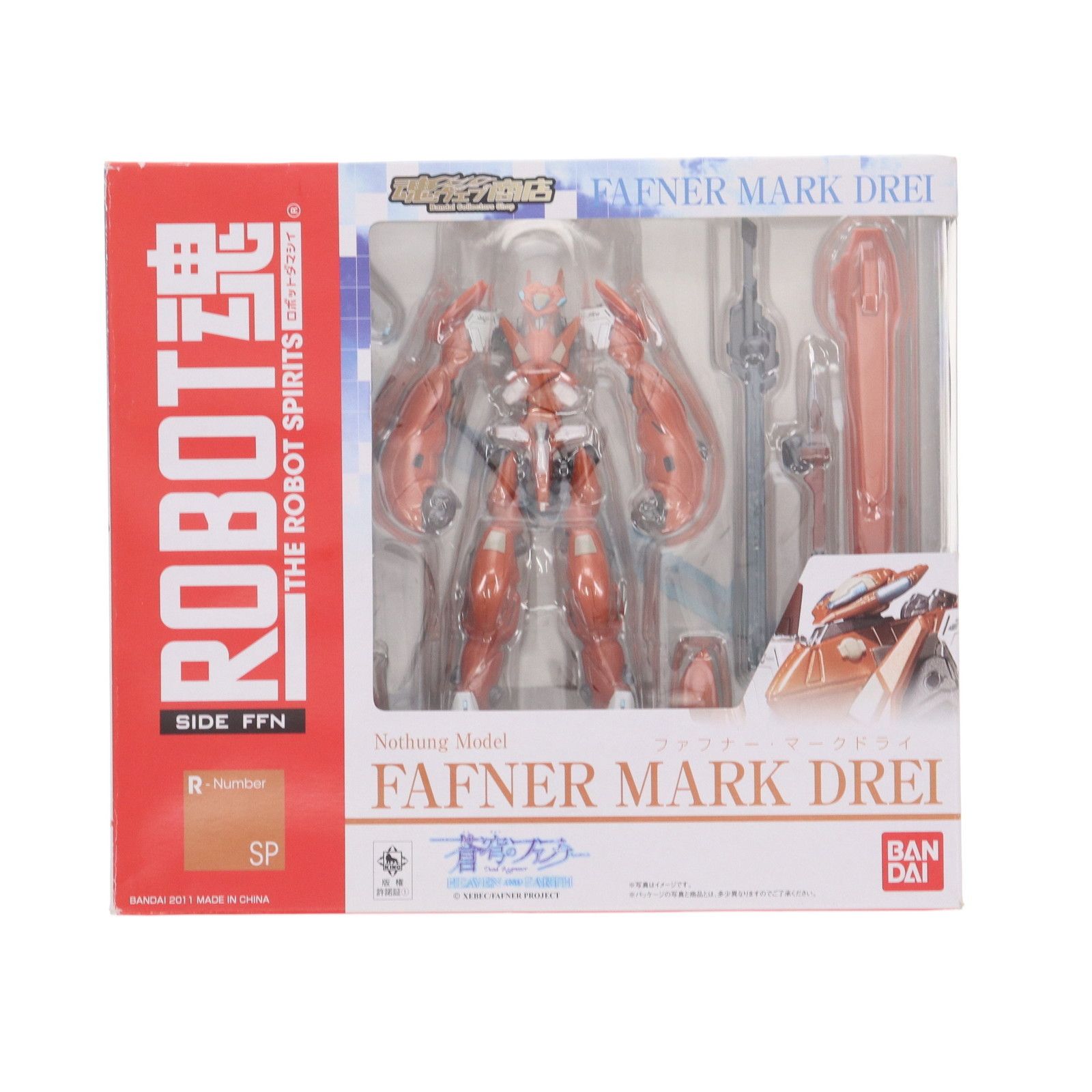 ROBOT魂 フィギュア 蒼穹のファフナー ファフナー･マークドライ バンダイ ROBOT魂＜SIDE FFN＞ファフナー・マークドライ | フィギュア