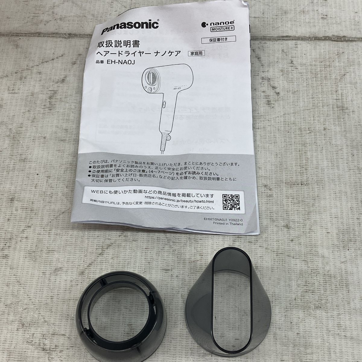 Panasonic EH-NA0J ヘアードライヤー ナノケア 2024年製造 美容
