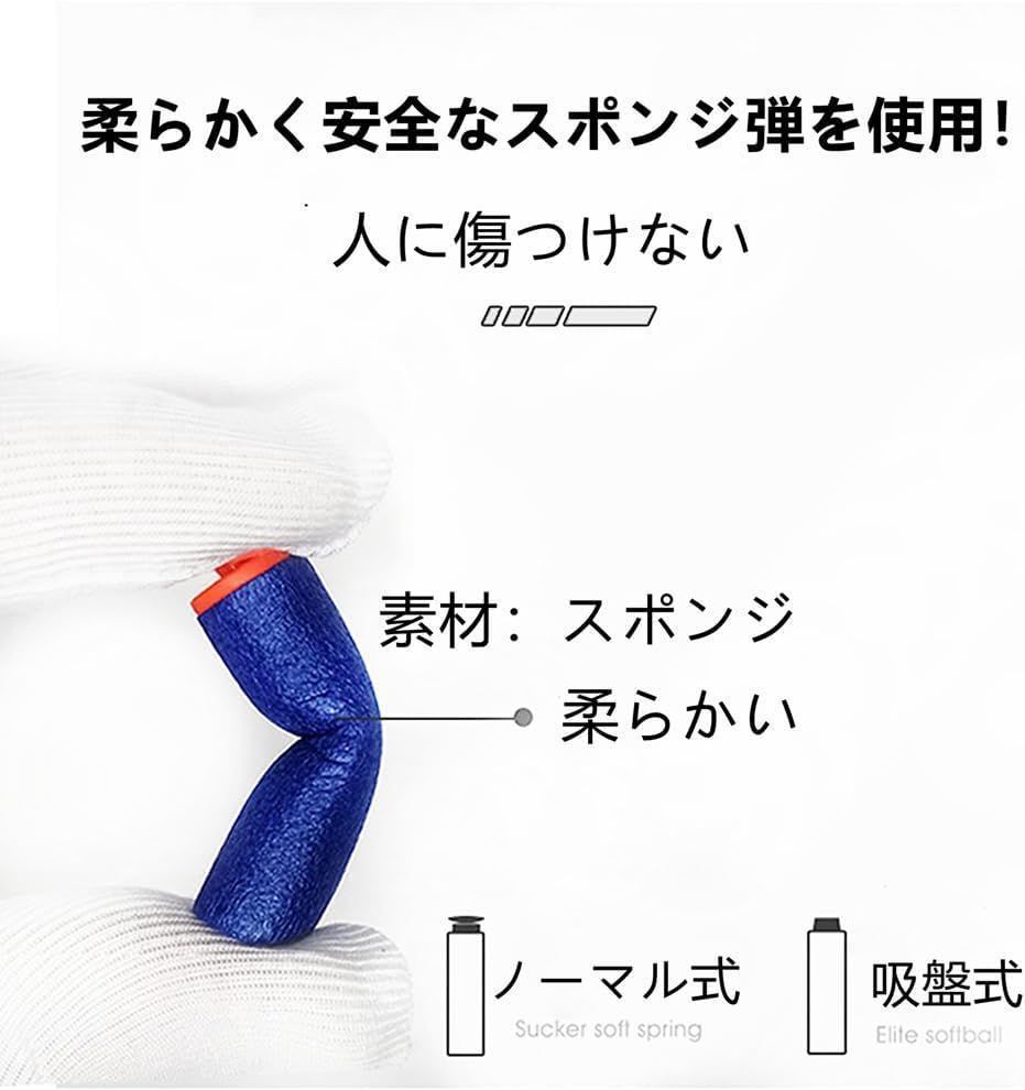スポンジ弾