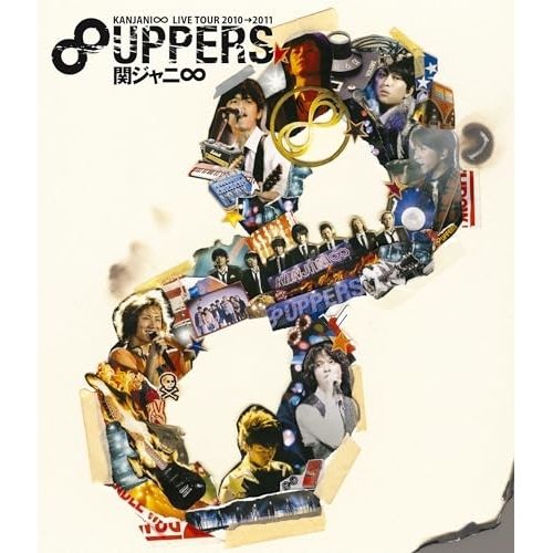 関ジャニ∞ 2011 DVD 8EST Blu-ray盤 BD / 関ジャニ∞(エイト) / KANJANI∞ LIVE TOUR 2010→2011 8UPPERS