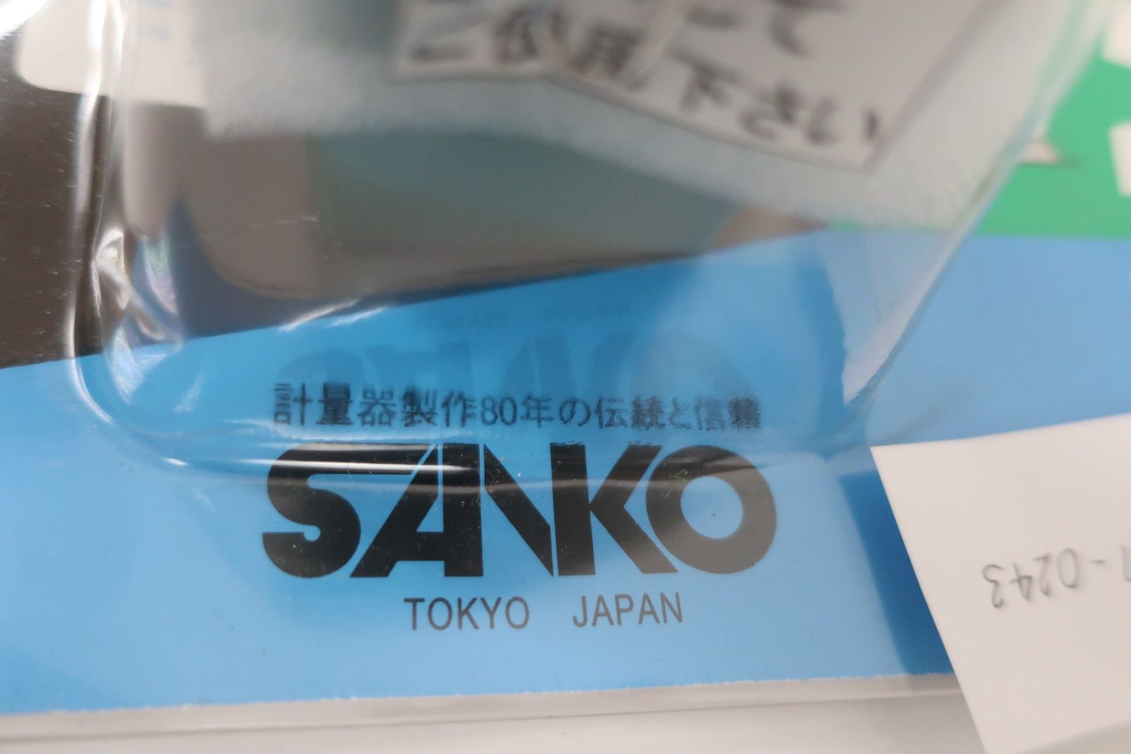 新品】SANKO スウィングバランサー2 簡易バランス測定器