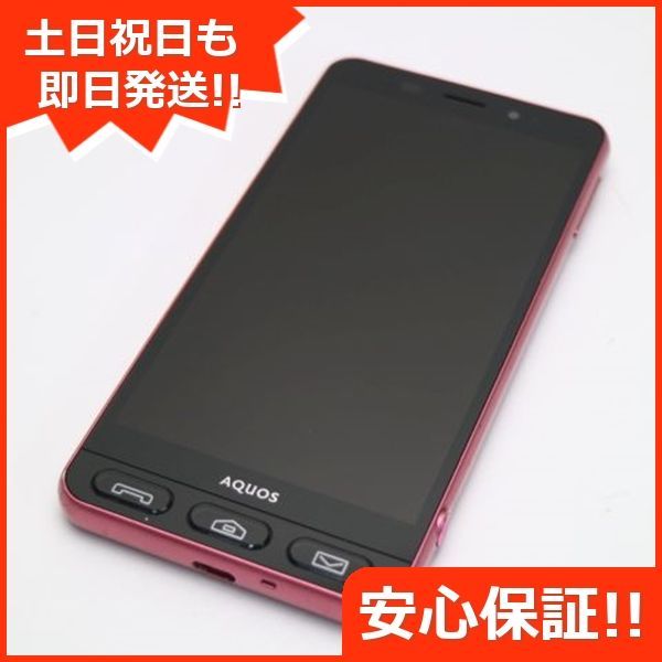 超美品 Softbank 509SH シンプル スマホ3 ピンク 判定○ 即日発送 スマホ SOFTBANK SHARP 本体 白ロム 土日祝発送OK  04000 - メルカリ