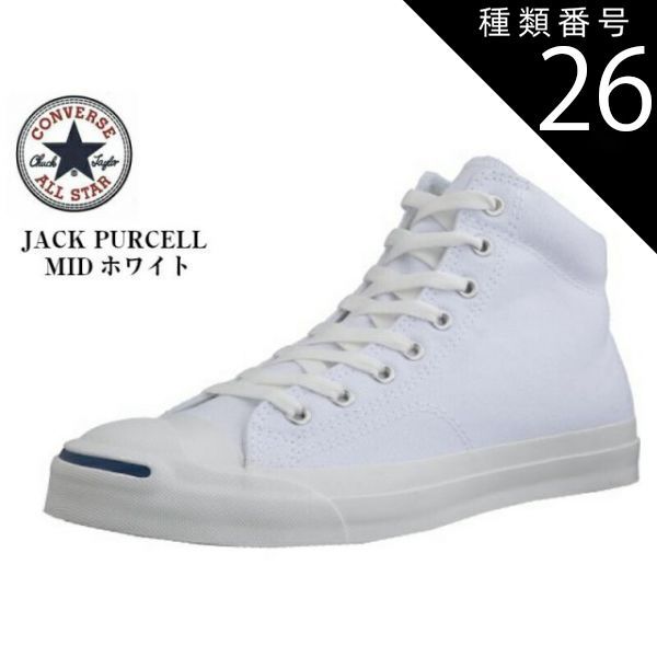種類26:MIDﾓﾉｸﾛｰﾑﾌﾞﾗｯｸ/6.5 (25.0cm) (CONVERSE)コンバース ジャックパーセル キャンバス スニーカー LOW MID メンズ JACK PURCELL