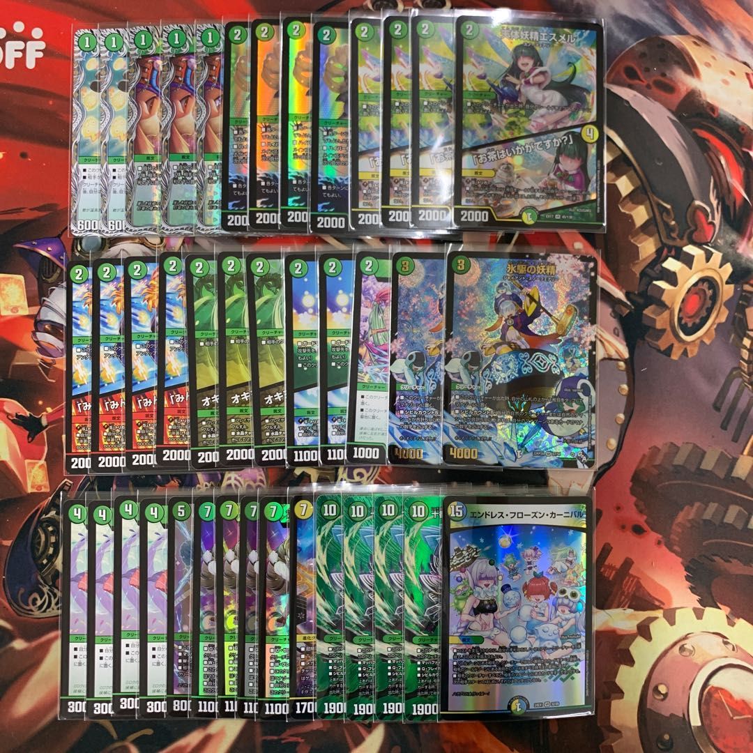 2198 緑単スノーフェアリー(緑単オービーメイカー) コンプオフ