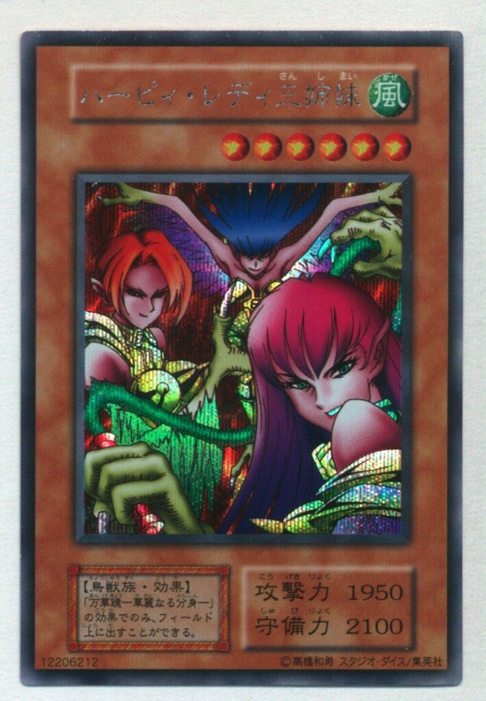 コナミ モンスター【風】 Vol.4 ハーピィ・レディ三姉妹 シークレット