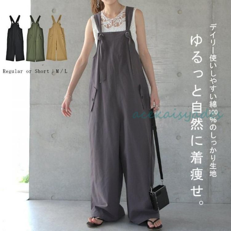 ワイドパンツ