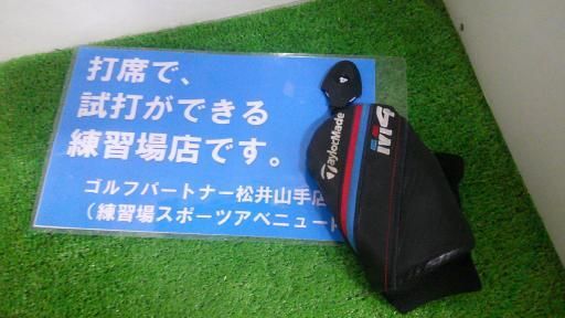 FUBUKI TM6