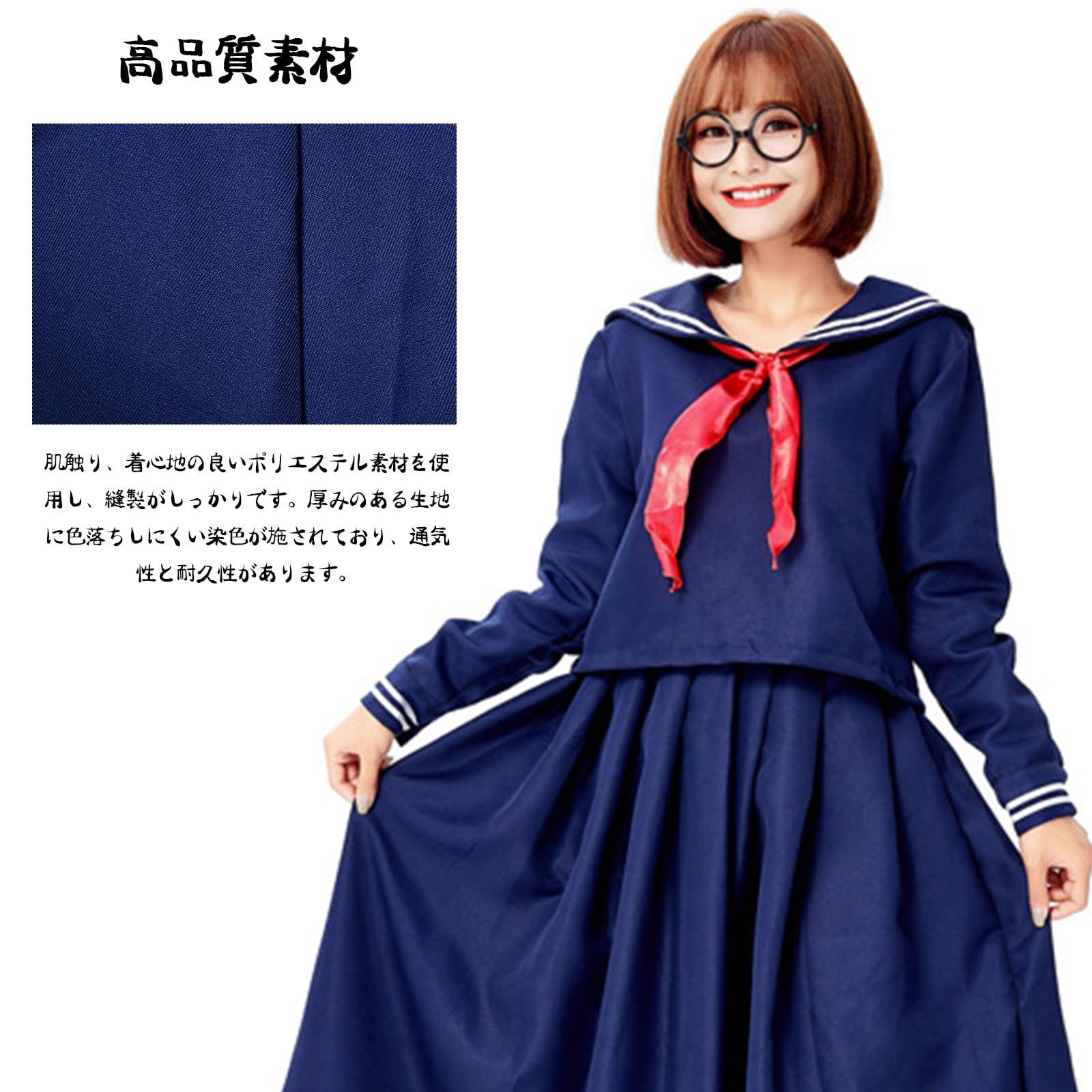 特別価格　学生服 レディース ロングセーラー 女子高生 3点セット 制服 コスプレ衣装 コスチューム JK ネイビー 長袖 紺色 ロングスカート 大きいサイズ セーラー服 文化祭 ハロウィン 学園祭 [DECEED]