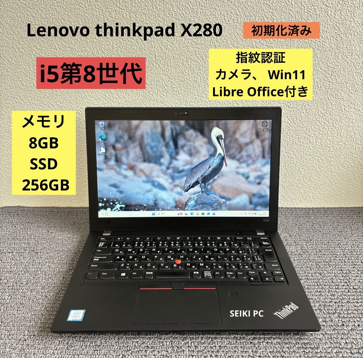 送料込】DELL Win11 i5 8GB/256GB 指紋 送料込】DELL Win11 i5 8GB
