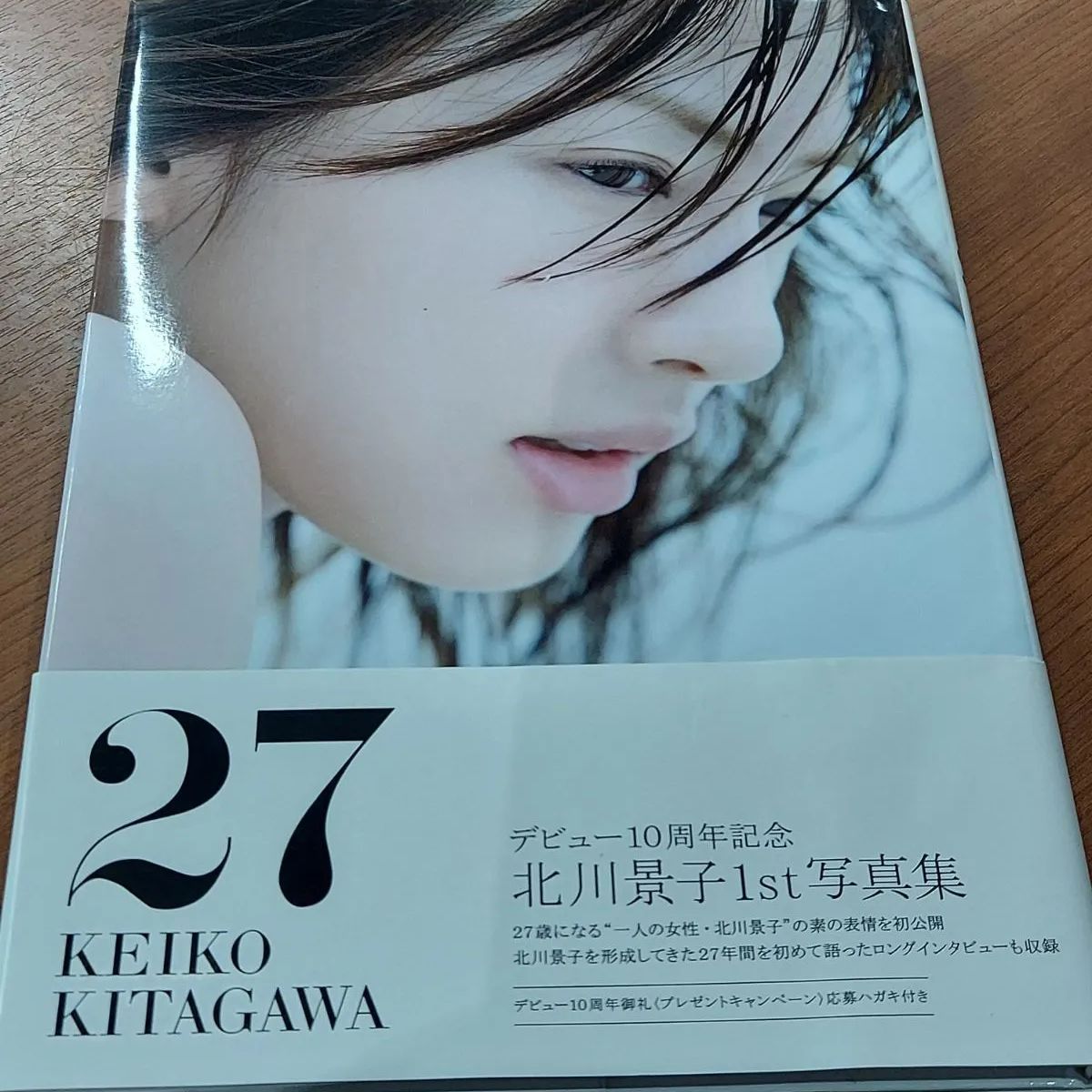 サイン入り】27 KEIKO KITAGAWA サイン入り】27 KEIKO KITAGAWA 27