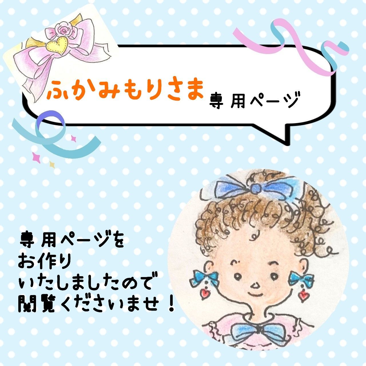 min min様 専用 min min様 ♡ 専用ページ min min様 ♡ 専用ページ