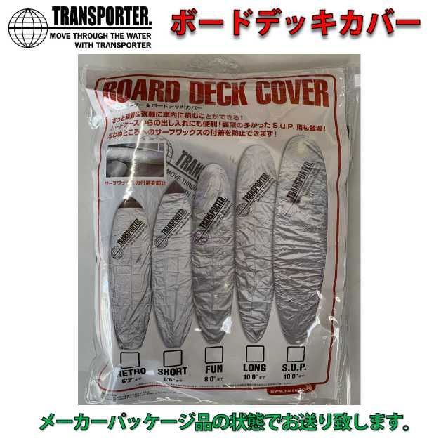 SUP用8.0 TRANSPORTER サーフボードケース