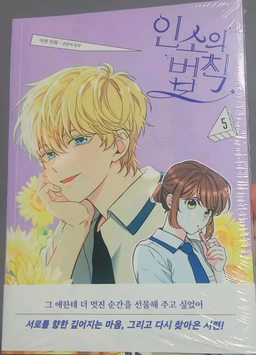 うえきの法則 1　サイン　福地翼 うえきの法則 1 サイン 福地翼 うえきの法則 1 (1) (少年サンデー