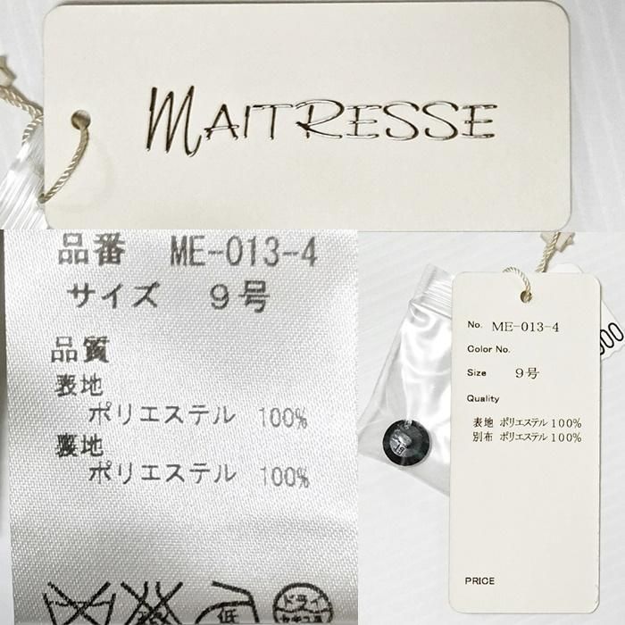 MAITRESSE パーティー フォーマル ドレス ビジュー付き M - セカンド