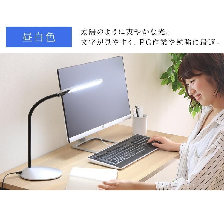 デスクライト LED