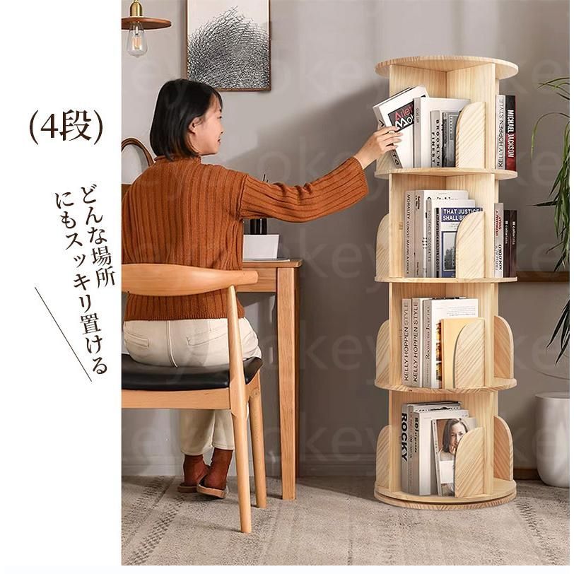 大容量 タイプ回転式本棚