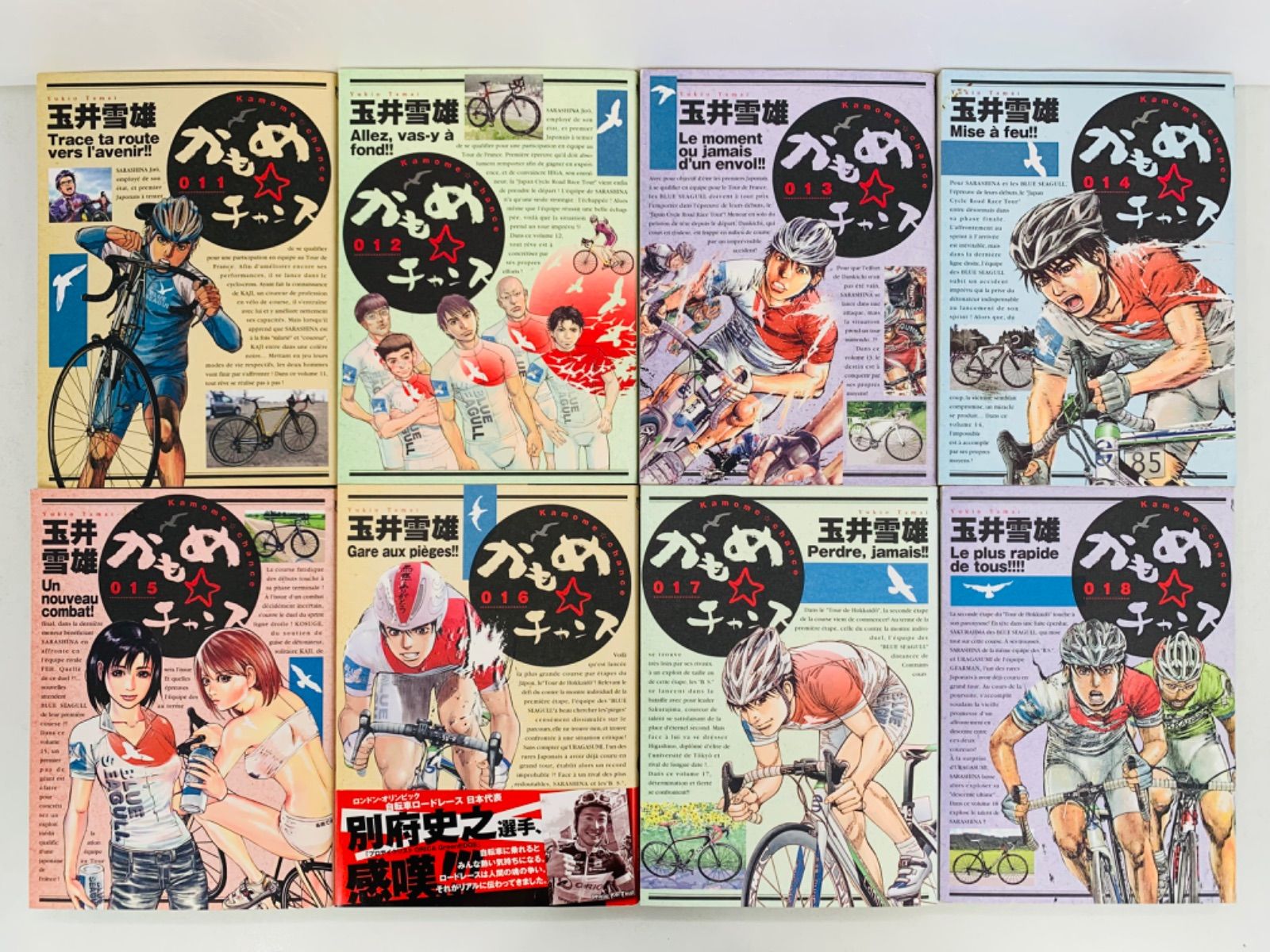 かもめ☆チャンス 1-20巻・全巻完結セット】玉井雪雄☆ビッグ
