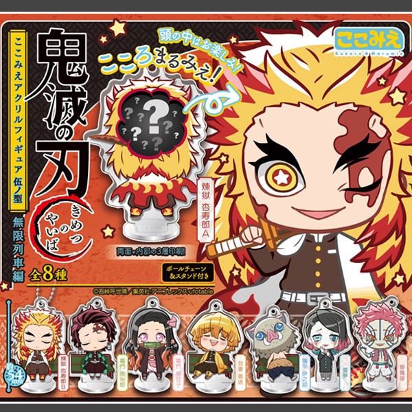 鬼滅の刃　無限列車ランブロセット 鬼滅の刃』無限列車プラレールと、胡蝶しのぶや煉獄杏寿郎といった柱を